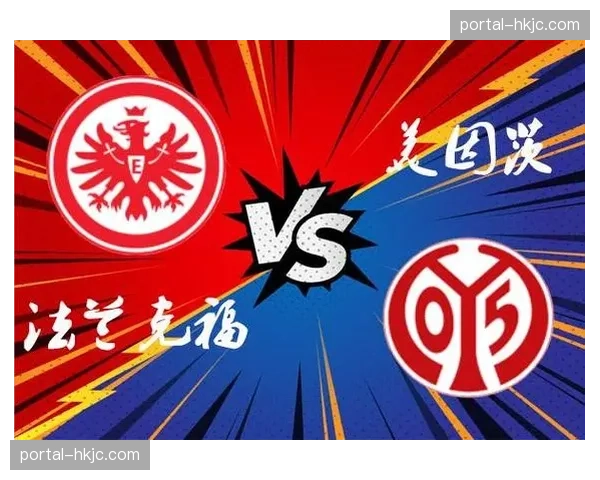 从降级区到欧战区：美因茨05下半程的惊人逆袭之路