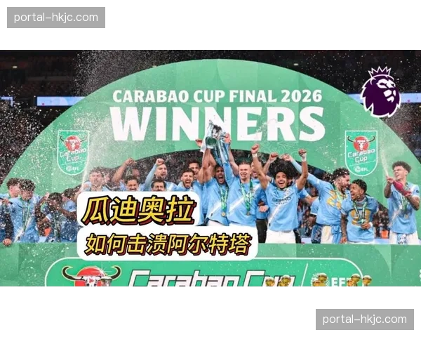 战术深度:瓜迪奥拉如何通过中场变阵限制贝林厄姆 战术深度:瓜迪奥拉如何通过中场变阵限制贝林厄姆